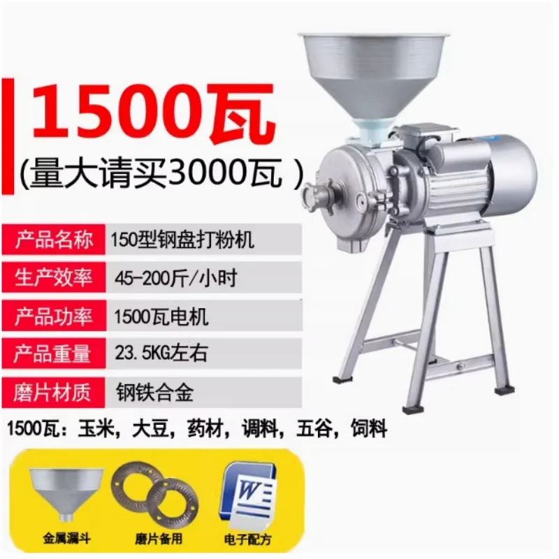 Small steel grinding mill household corn feed crushing mill dry grinding small electric commercial particle pulverizer