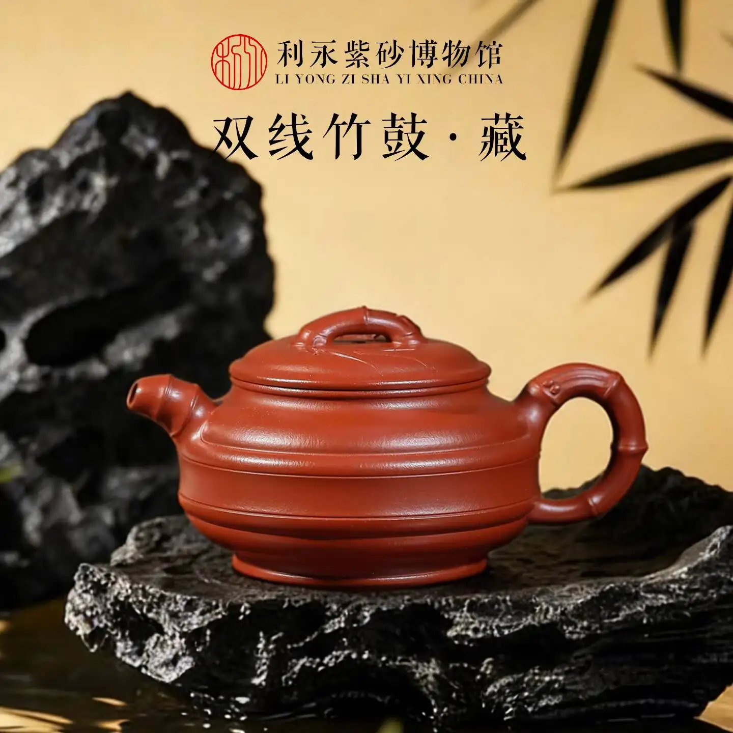 

Чайник для заваривания чая Кунг-фу из исинской глины цзыша, ручной работы, реплика «Бамбуковый барабан» с двойной линией, от музея Лиёнг «Сто лет»