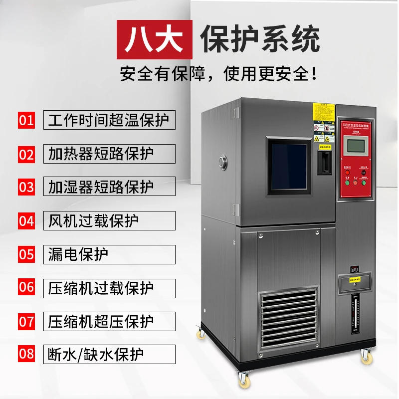 High-Low Temperature Test Chamber Programmable Constant Temperature and Humidity Machine Environment Alternating Aging