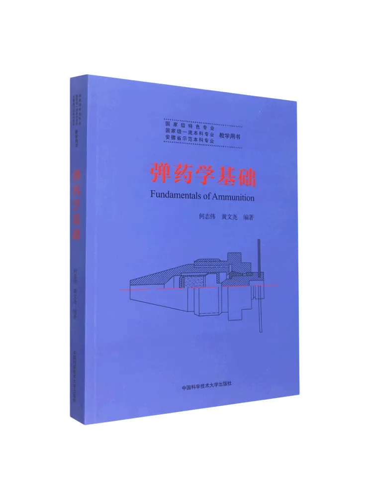

Book-Winshare Comfy Basics Of Carabiner Anhui Provincial Demonstration Undergraduate Professional Teaching