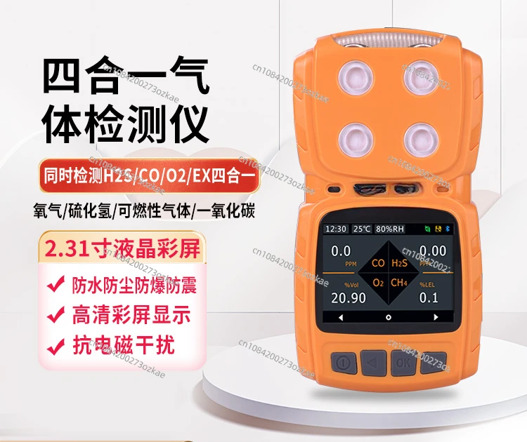 Portable Oxygen Carbon Monoxide Combustible Gas Alarm Four-in-one Gas Detector