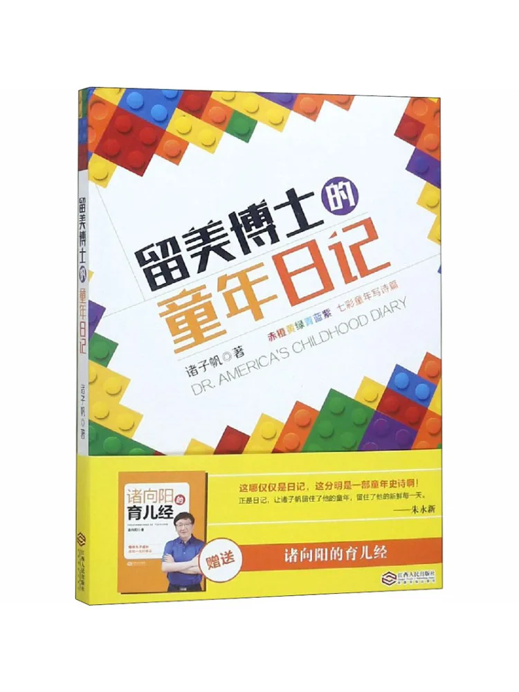 

Книга-Winshare Детский дневник студента Phd в США