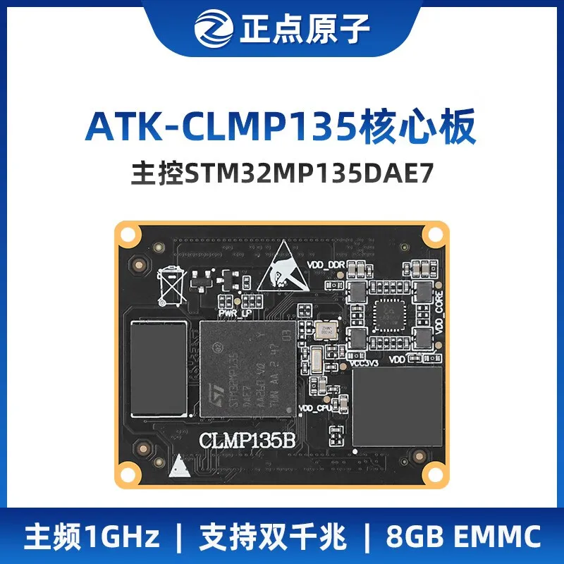 

STM32MP135 core board embedded Linux core board g-kong A7 ShuangQian trillion EMMC (8gb) - 1 g