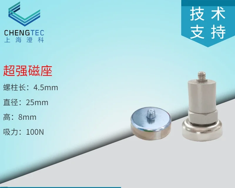 Chengke acceleration sensor vibration sensor magnetic base M5 interface 100N suction accelerometer