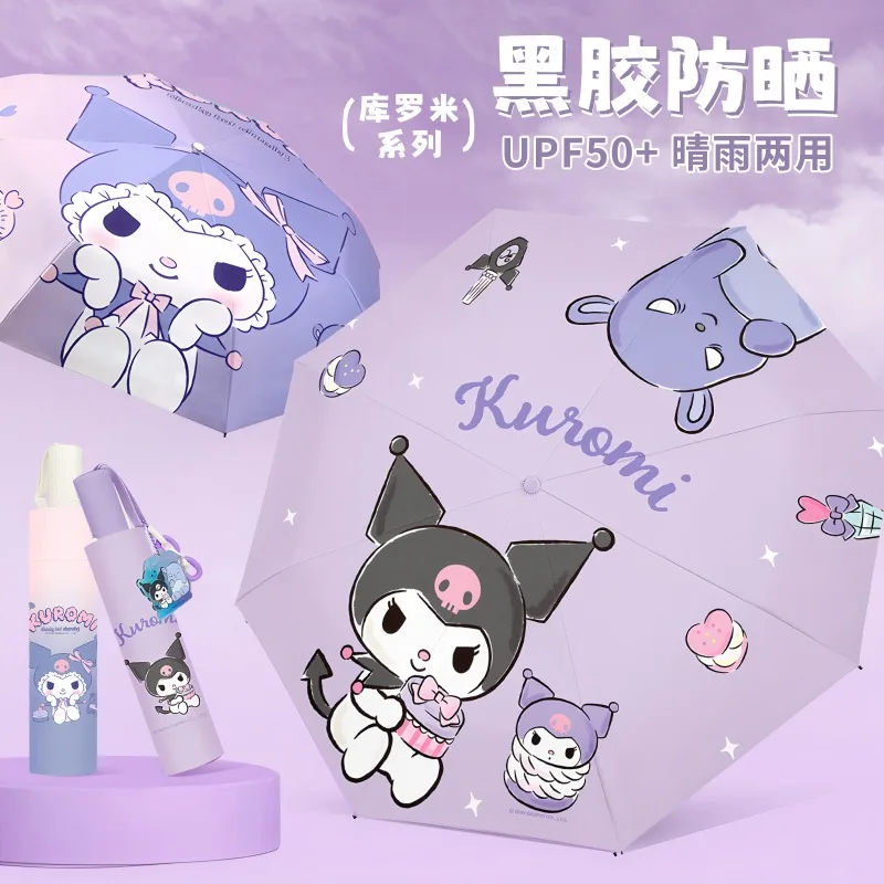 

Cute KULOMI/Ultraviolet-proof and sunshade dual-purpose automatic umbrella for women, high-value student sunshade umbrella