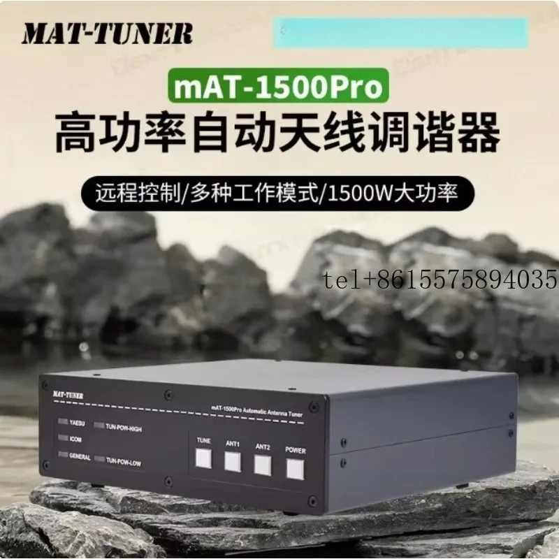 

2026 mAT-1500Pro Автоматическая настройка коротковолновых линий, подходит для YAESU, ICOM и т.д.