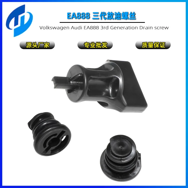 

Suitable for New plastic oil drain plug screws suitable Suitable for the general public, new Audi engine oil drain bottom screws