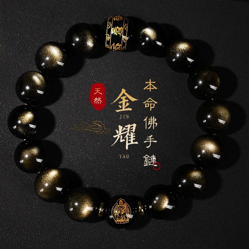 

Putuo Mountain Gold Obsidian Buming Buddha Bracelet Twelve Zodiac Obsidian Hand String Men and Women Couple Fortune Buddha Beads