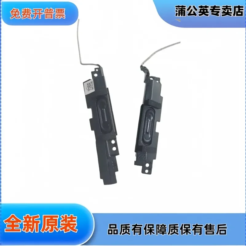 

Stereo Speaker for Shenzhou C1396 Laptop Built-in Computer Speaker