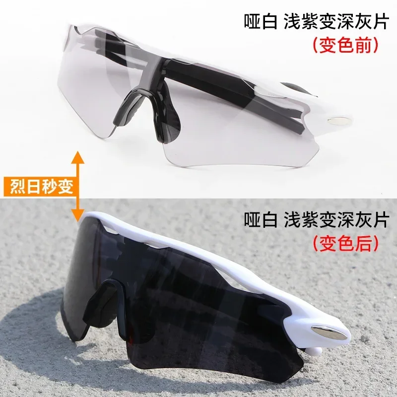 Outdoor cycling glasses TR90 color changing glasses for myopia, sunglasses, bridge glasses, hiking and fishing glasses