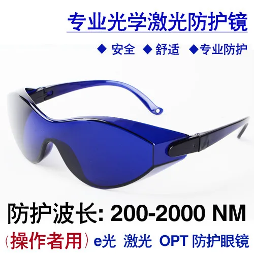 IPL Blue E Light Hair Removal Protective Glasses Photon Goggles Laser Color Light Protective Glasses Beauty Instruments