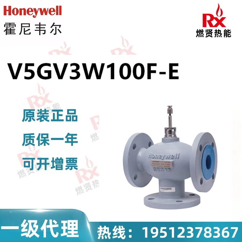 

2025 Honeywell Building Three-way Valve V5GV3W100F-E in stock 20 original