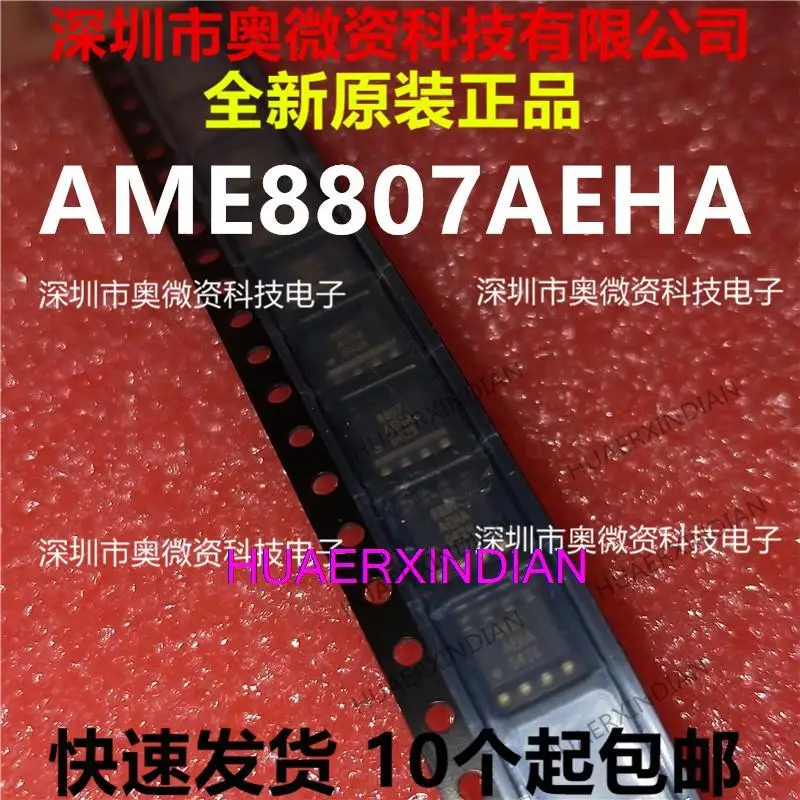 

10 шт. оригинальные AME8807AEHA 8807AEHA SOP-8