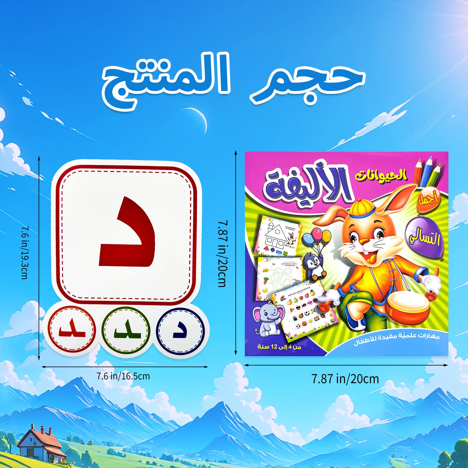 

Children's Arabic alphabet flashcards and books - the ideal choice for early learning, Arabic language enlightenment education