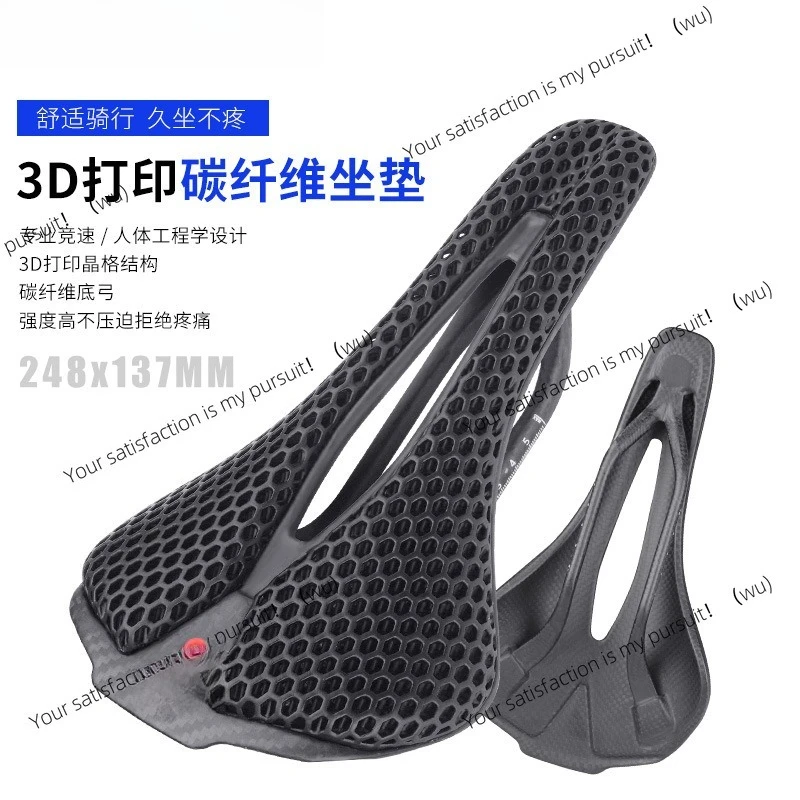 Carbon fiber 3D printed seat cushion, mountain bike road bike ultra-light, comfortable and breathable riding seat cushion