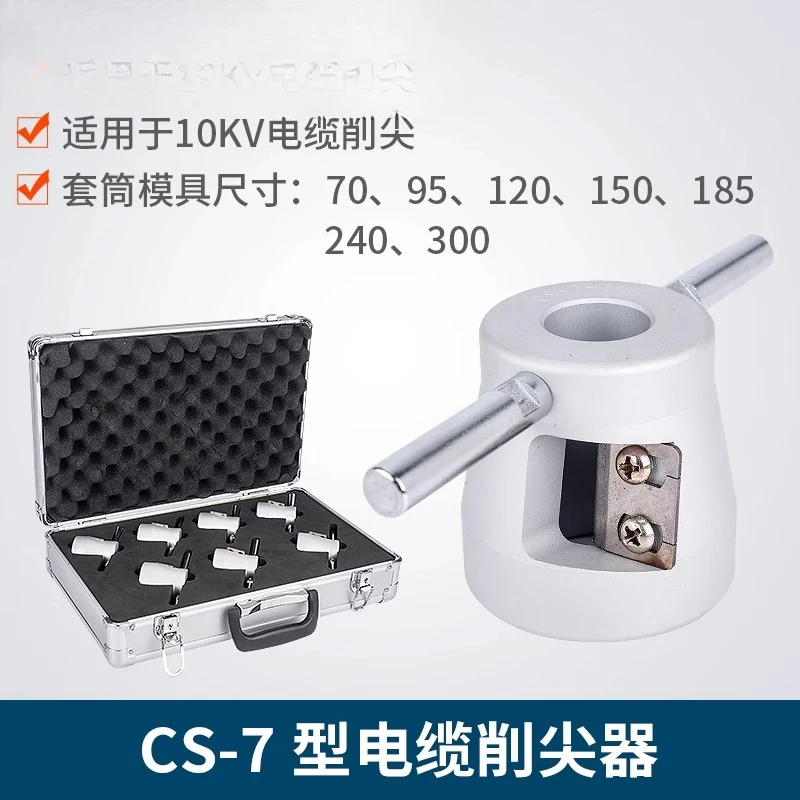 

CS-7 type high voltage cable sharpener cable stripper ring