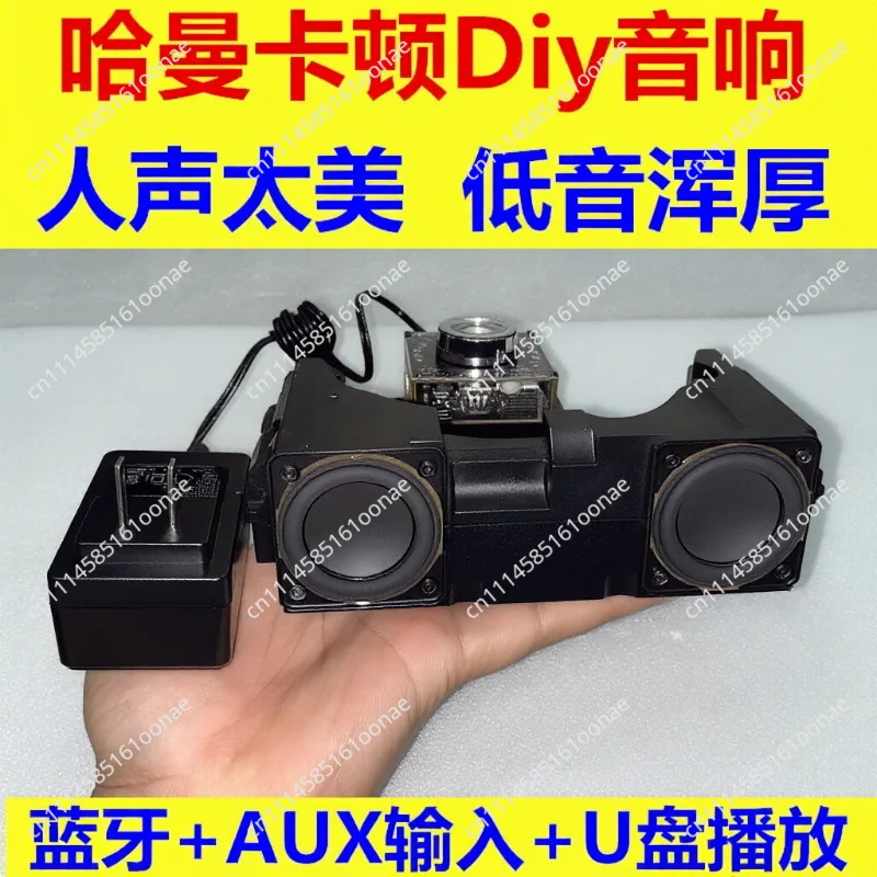 Suitable for HARMAN computer home car Bluetooth HiFi modified DIY voice sweet and clear dual speaker stereo