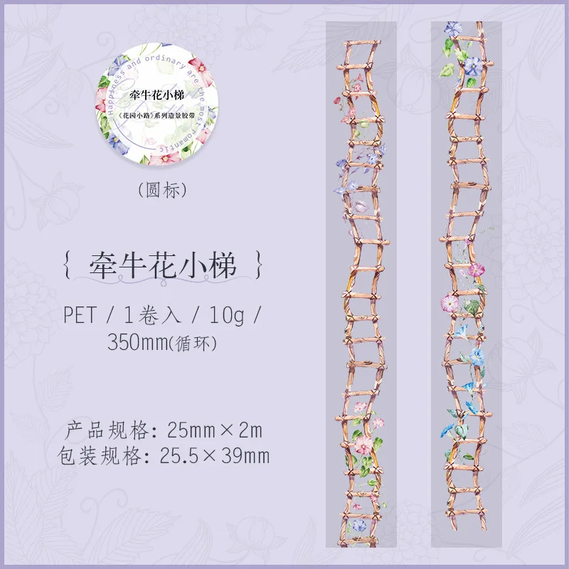 1 rol tuinpad PET-tape DIY scrapbook decoratie album collage afvaltijdschrift materiaal esthetische stickers