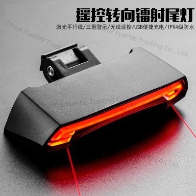 

Intelligent remote control bicycle light riding laser tail light turn signal mountain LED warning light accessories