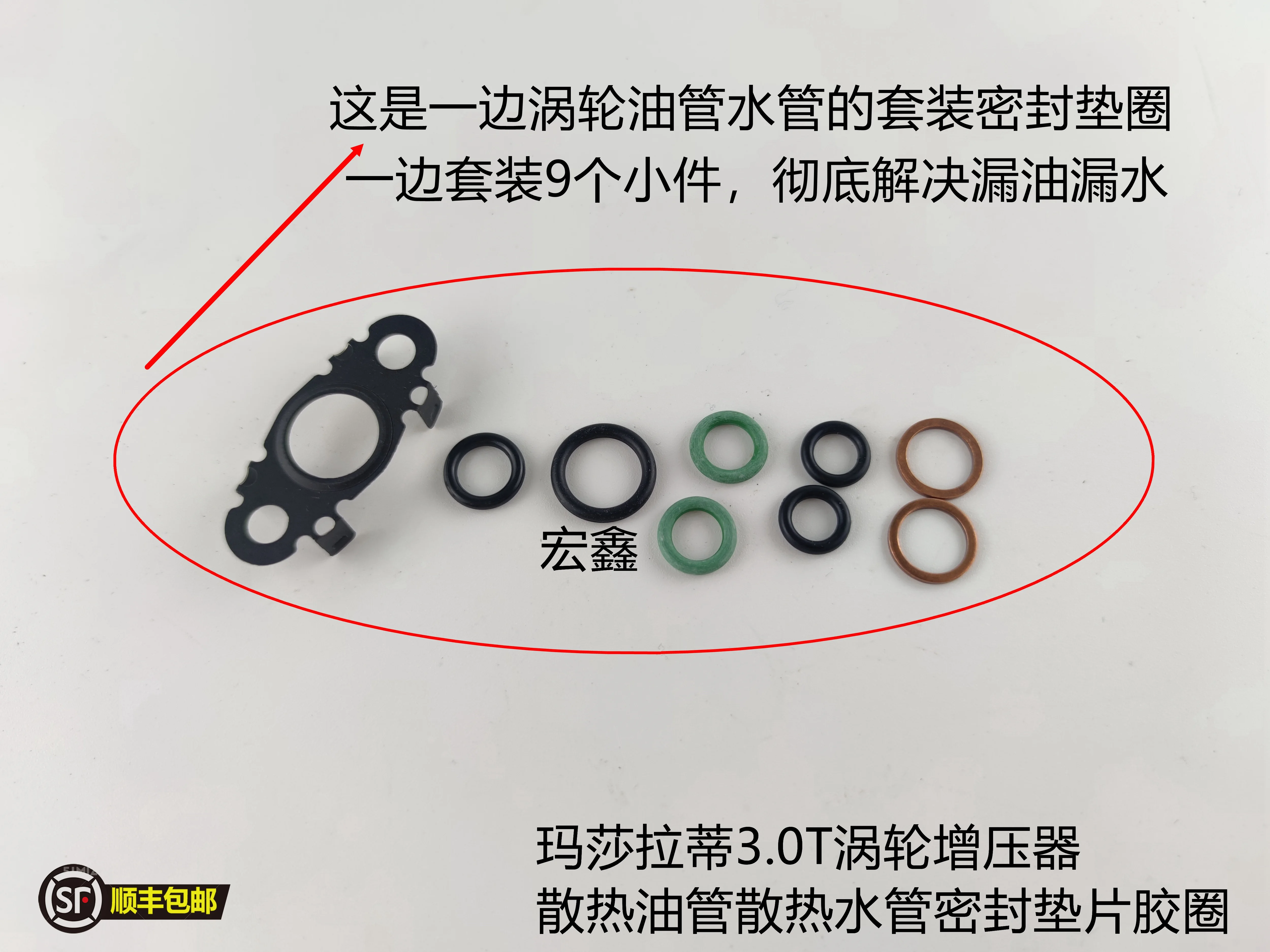 1pc for Maserati ghibli Quattroporte Levante Turbocharger cooling oil pipe water pipe sealing gasket rubber ring