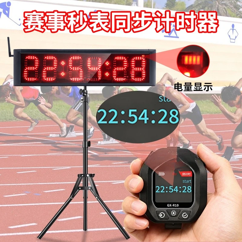 Multi-mode training stopwatch timer, real-time synchronization of timing data, track/marathon special timer