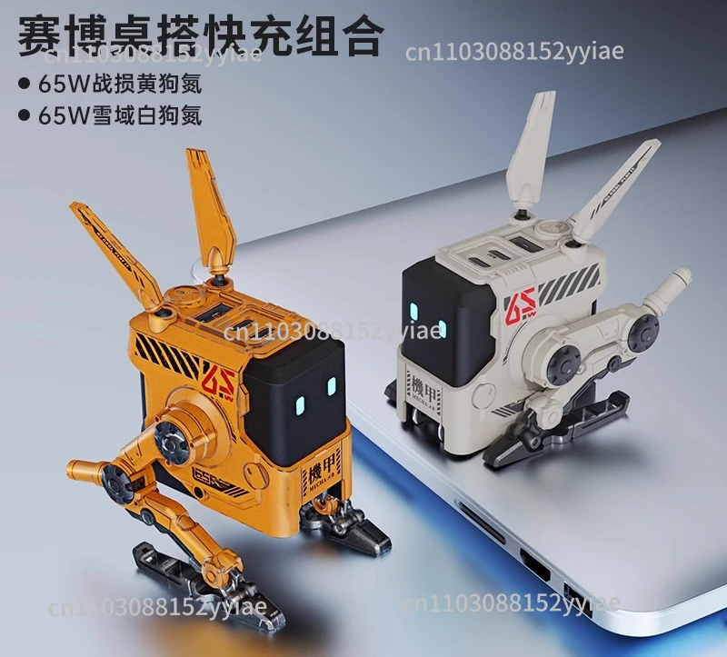 

Dog Nitrogen Fast Charging Is Suitable for Mobile Phone Chargers, Gallium Nitride 65W Mechanical Dog Notebook Charging Head