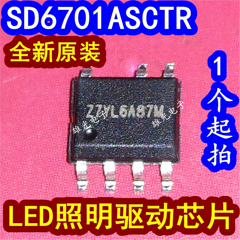 Sd6701asctr z7 27およびz7yl6a87m sop7 ic、ロットあたり20個