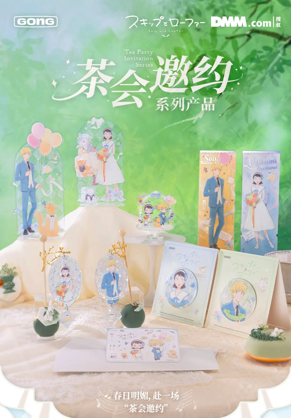 Anime Skip and Loafer Tea Party Invitation Series Acrylic Ornaments Stand-up Signs Collection Tickets CosplayCharacters Ornament 4
