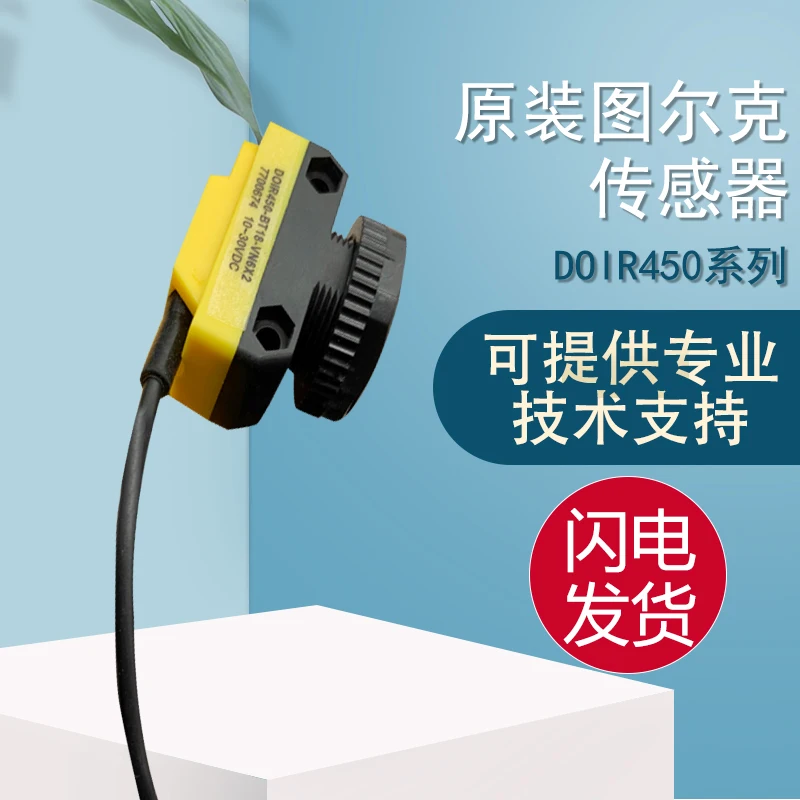 

Original Turck DOIR450-BT18-VN6X2 Photoelectric Sensor Fake One Penalty Ten Warranty For One Year