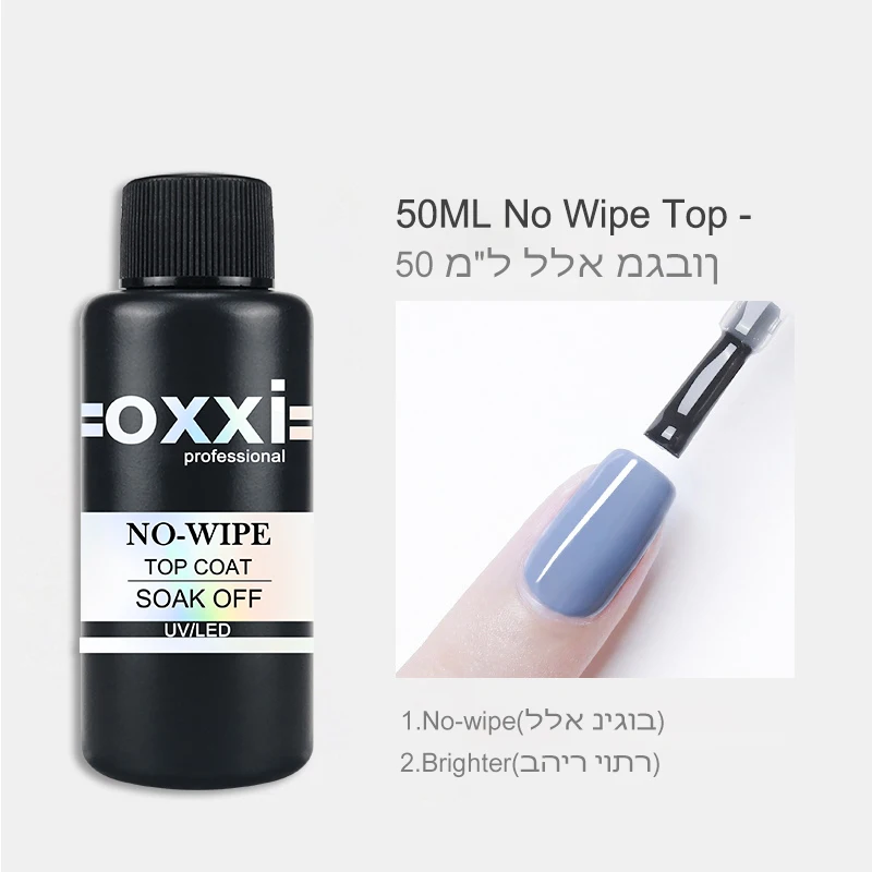 OXXI 50ml Großvolumiges Rubber Base Gel Semi-Permanent No-Wipe Top für Gel-Nagellack Maniküre Dickflüssiger UV-LED-Nagel-Unterlack Gellac