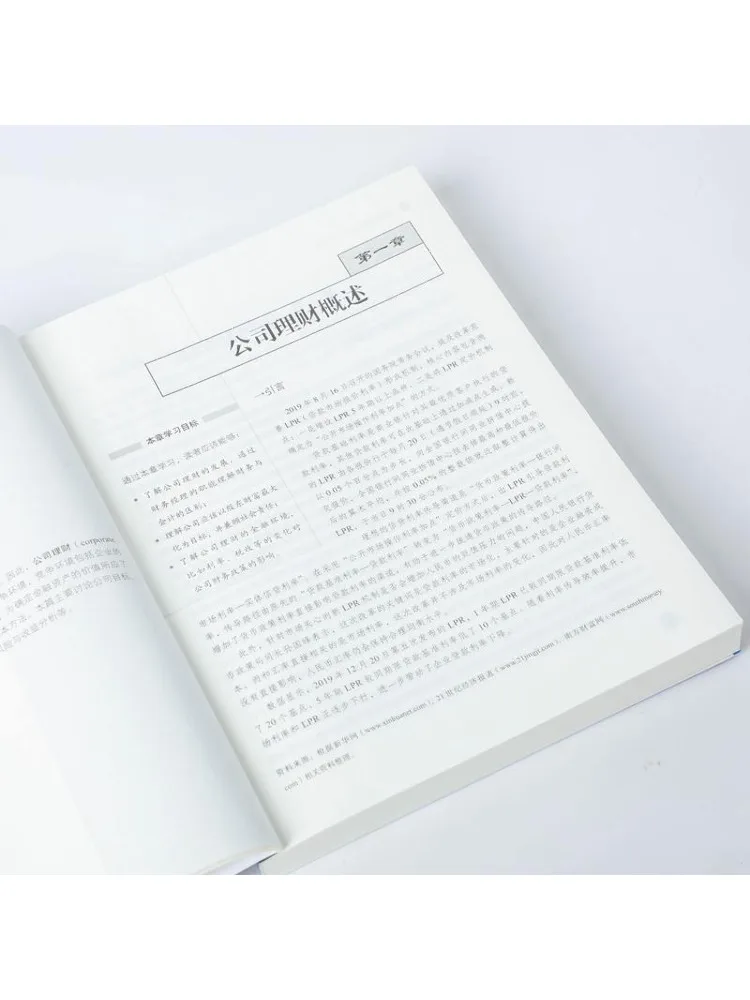 Livre-Winshare Finance d'entreprise 4e édition