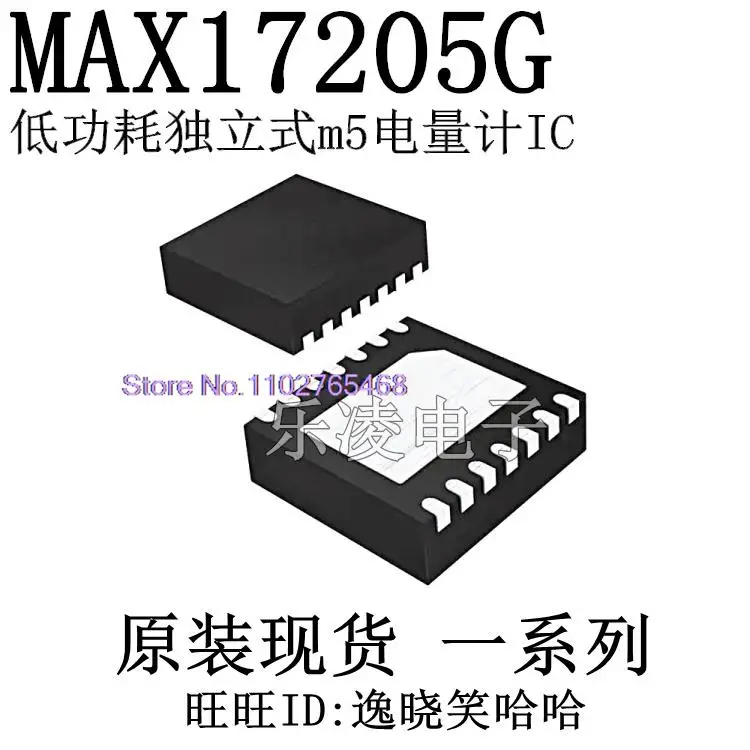 MAX17205G MAX17205 CI