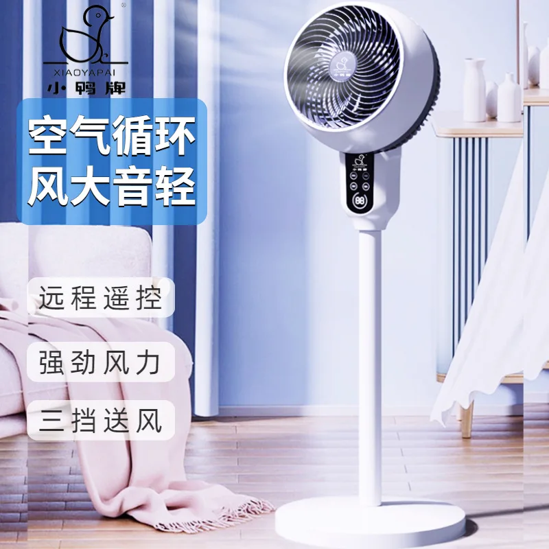 Air Circulation Fan, Household Electric Fan, Desktop Vertical Floor Fan, Silent Shaking Head Turbine Convection Fan