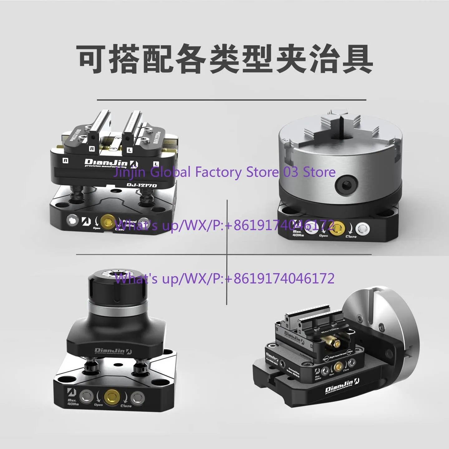 Can be matched with zero-point quick change plate fixture, four-axis bridge plate concentric vice, three-jaw chuck seat