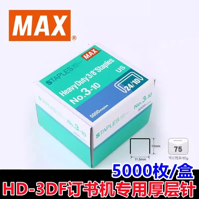 maxステープル、ユニフォームステープル-24-10-no3-10m-メックス厚層ステープル-5000本-箱