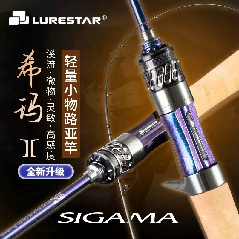 

LURESTAR FUJI Parts SIGAMA II Lure Fishing Rod 1.5M/1.7M UL/ L Ultralight Rod XF Action Carbon Rod Cork Handle Lure Weight 1-7g