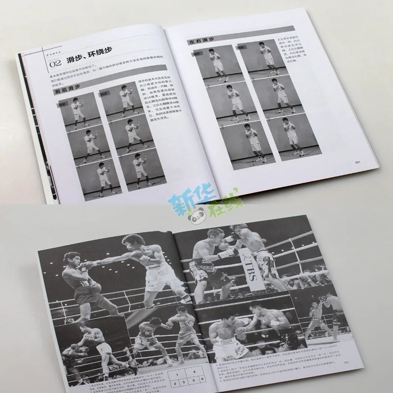 Boxing Sports Illustrated Edition Boxing and Fighting Physical Training Martial Arts Catching and Fighting Sports Textbooks