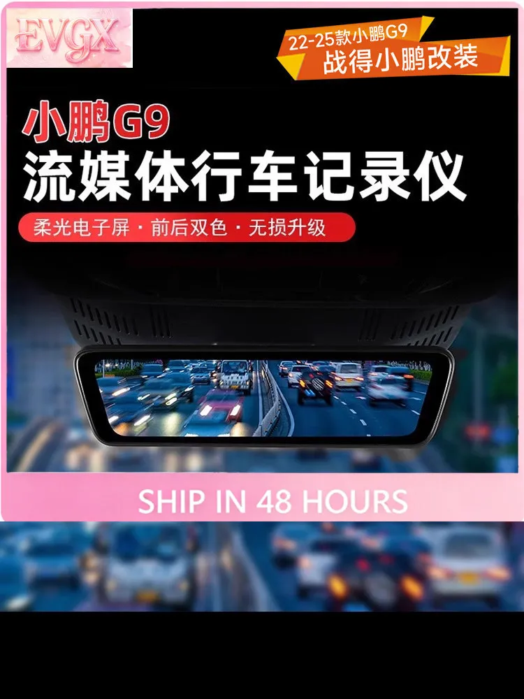FFBVV For XPeng G9 Dash Cam Streaming Rearview Mirror Front and Rear Dual Lens 1080P Screen Interior Electronics Accessories