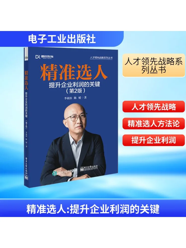 

Book-Winshare Точный выбор Ключ для повышения корпоративных профилей 2-е издание