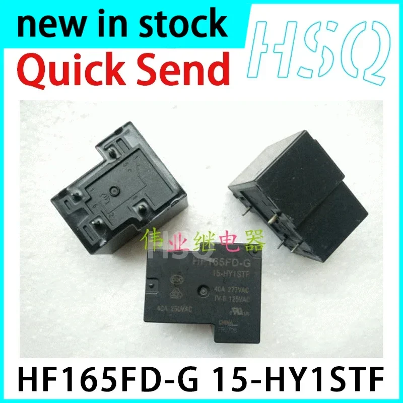 1PCS New HF165FD-G 15-HY1STF 15VDC 4-pin Relay