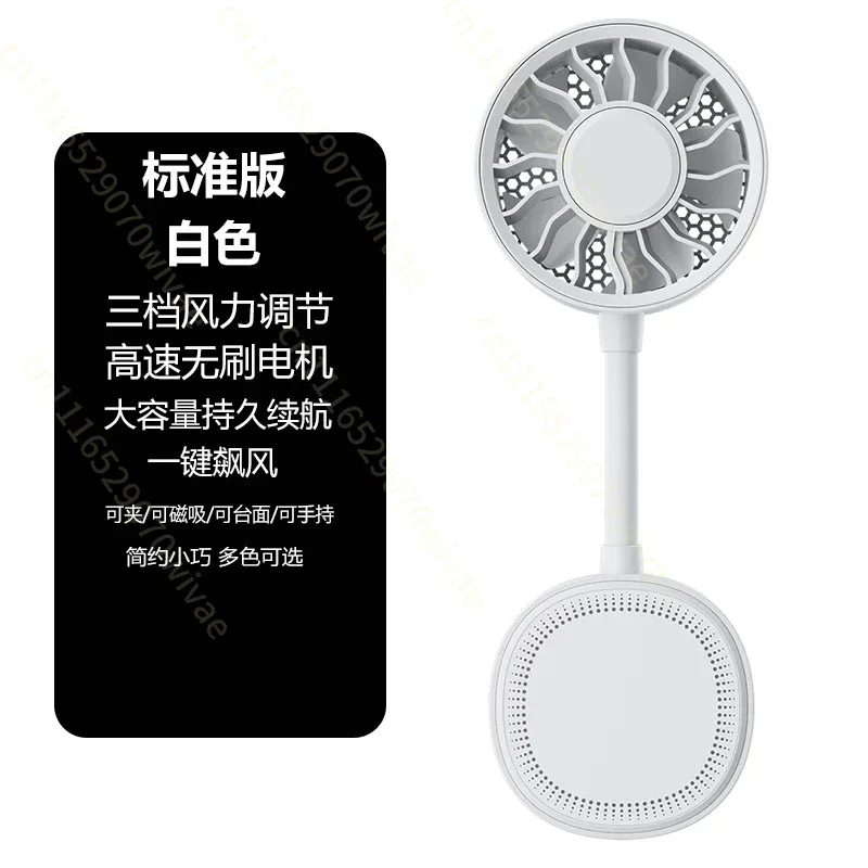 Handheld small fan Super powerful magnetic blowing clip type on office desktop
