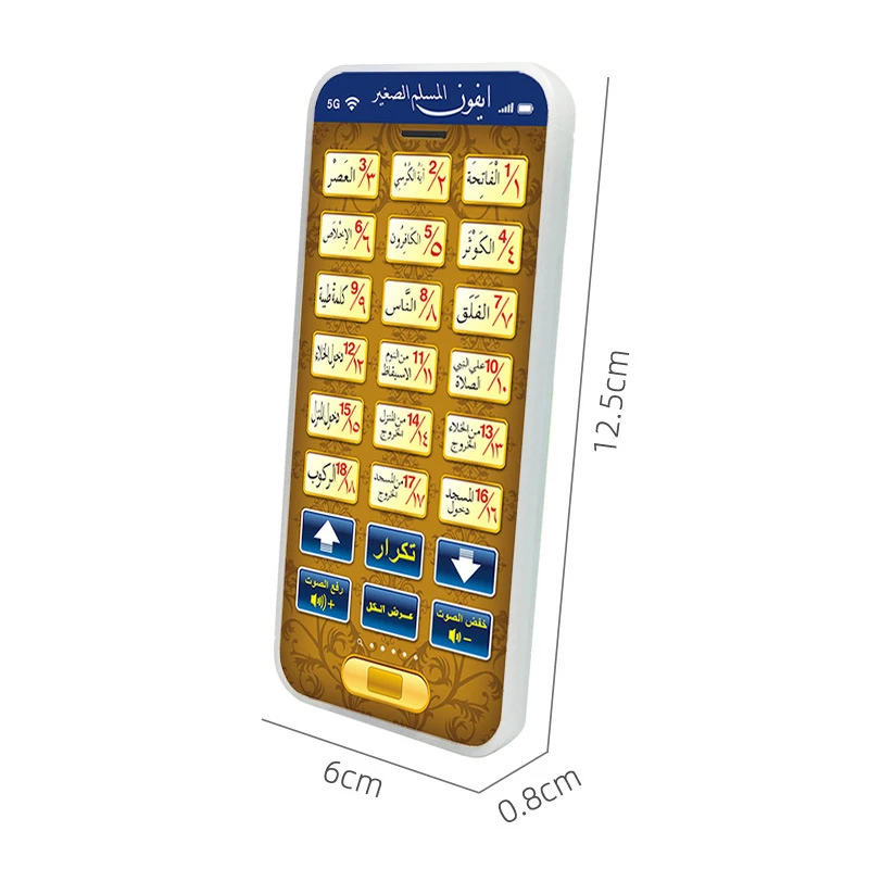 18 บท Holy Quran การเรียนรู้ของเล่น Pad เด็กทารกการศึกษาแท็บเล็ตสําหรับมุสลิมอิสลามอิเล็กทรอนิกส์ภาษาอาหรับของเล่น