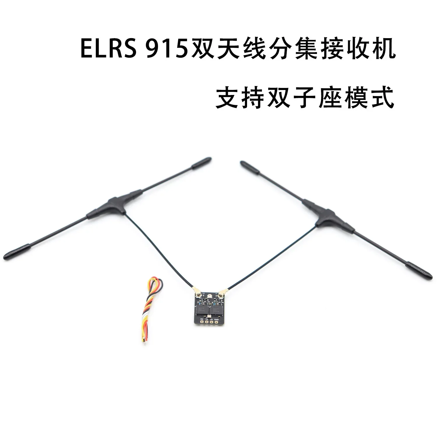 FPV-antena Dual ELRS de largo alcance, receptor de diversidad de 915/868MHz para Drones de carreras, alto rendimiento, transmisión de señal estable, baja