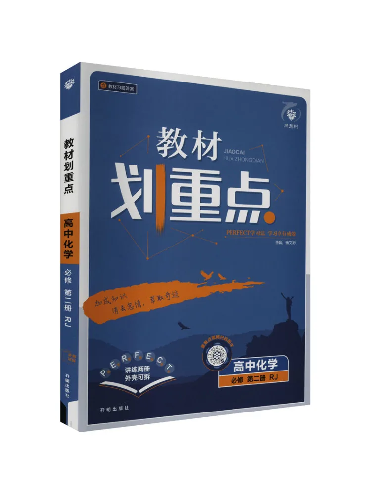 

Книга-Winshare Текстовые ключевые очки Высококлассный курс химии средней школы Том 2 Rj 2 Всего тома