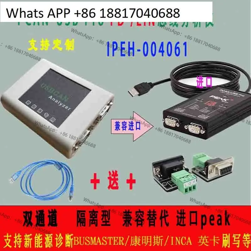 Pcan- Usb Pro Fd Li… - image