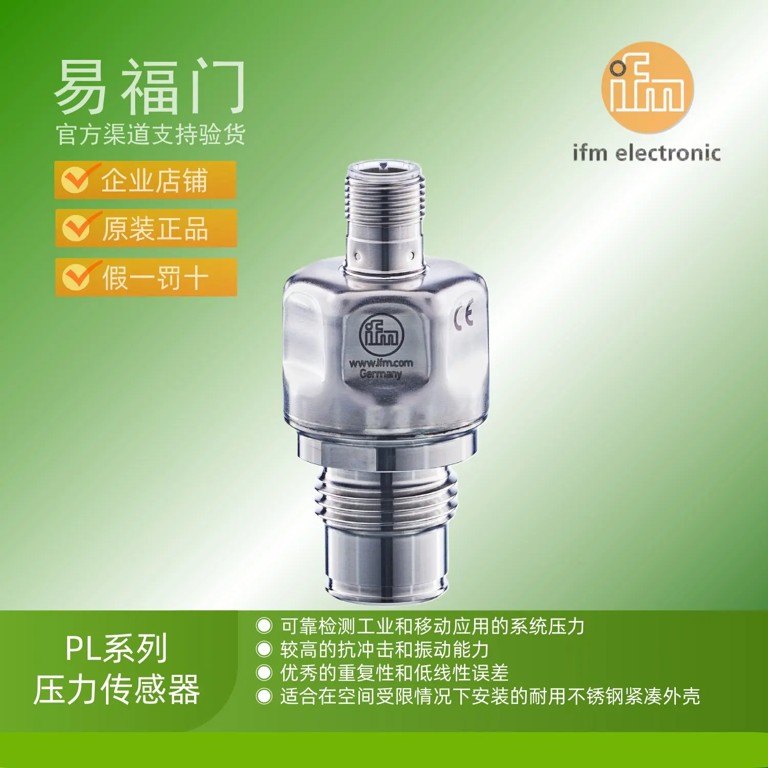 IFM ifm pressure sensor transmitter PL1512 PL1514 PL1515 PL1523 PL1543