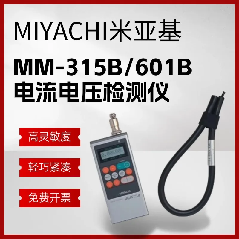 

Япония MM-315B Мониторинг тока Miyaki AMADA MIYACHI катушка тока обнаружения MB-500-15