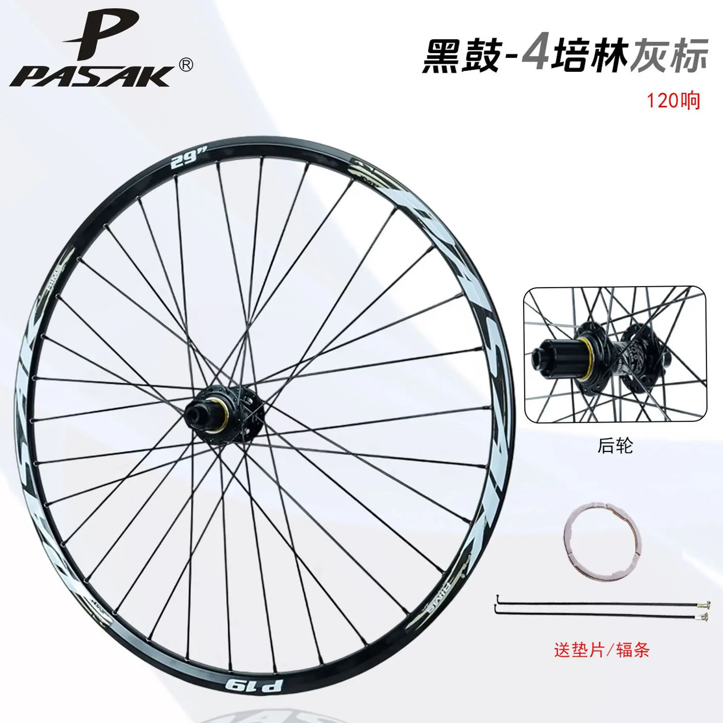Pasak Mtb Rear Wheel 29 27.5 26 Cassette HG/XD/MS 12S Flywheel Disc Brake 6 Bolts 32 Holes Sealed Bearing Mountain Bicycle Wheel
