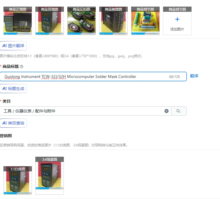 Guolong Instrument TCW-32J/32H Microcomputer Solder Mask Controller