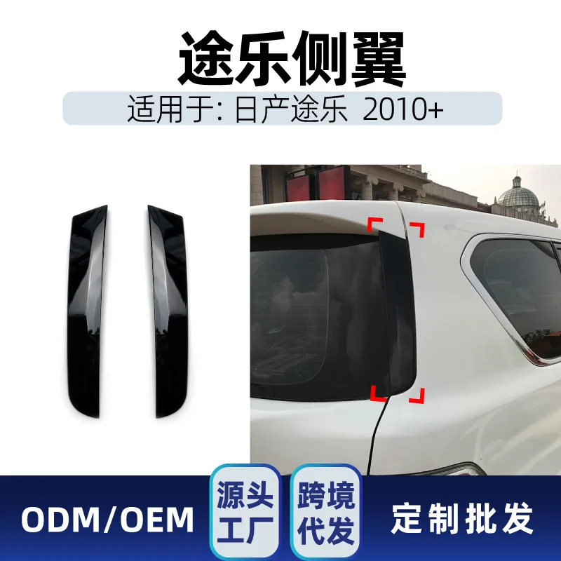 

Suitable for Nissan PATROL Patrol Y62 ARMADA 2010+ Cross-border modification parts Suitable for side wings, rear wings